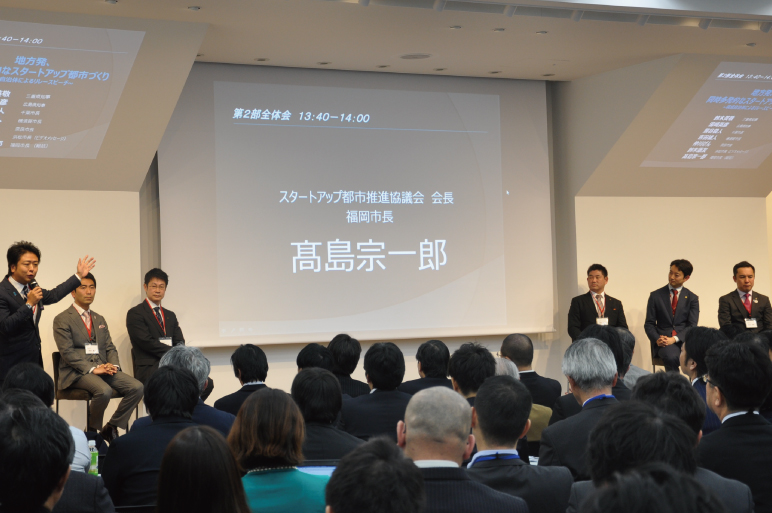 第２部の様子