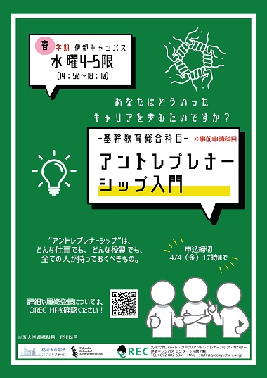 2025entrepreneurship