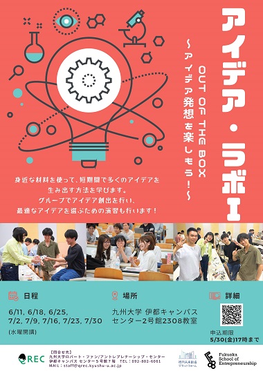 2025idealab