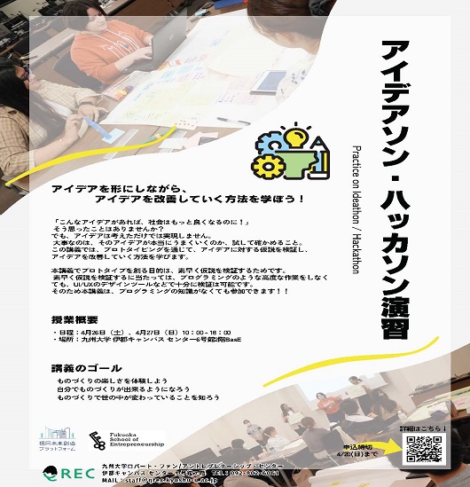 2025ideathonhackathon