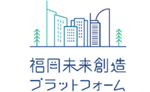 福岡未来創造プラットフォームの画像