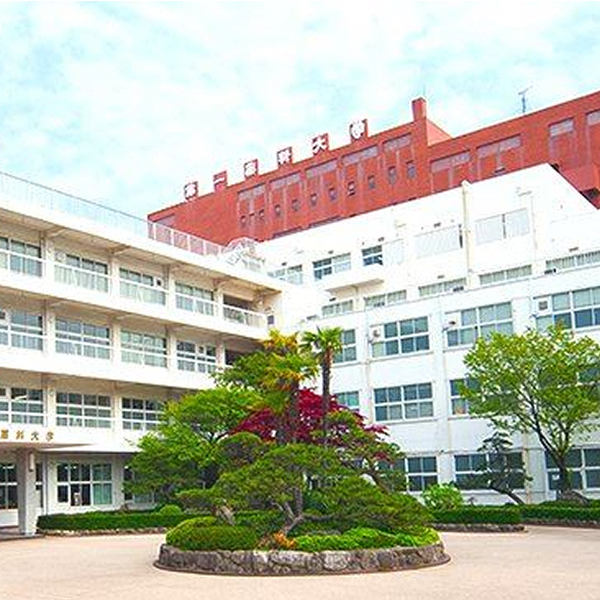 第一薬科大学