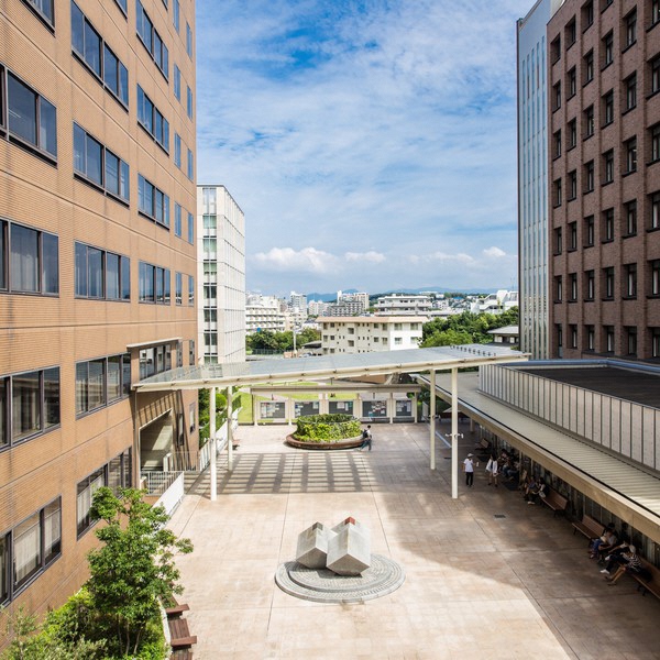 中村学園大学
