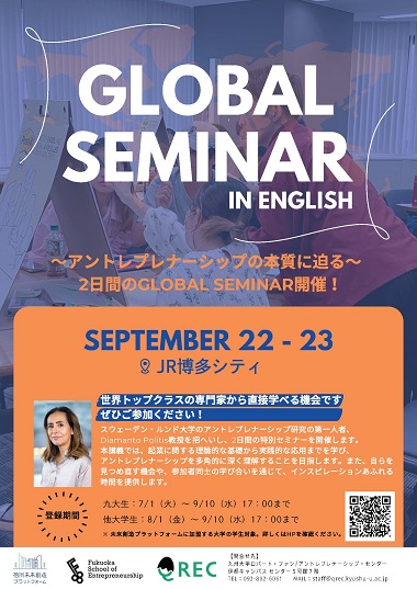 globalSeminar2025