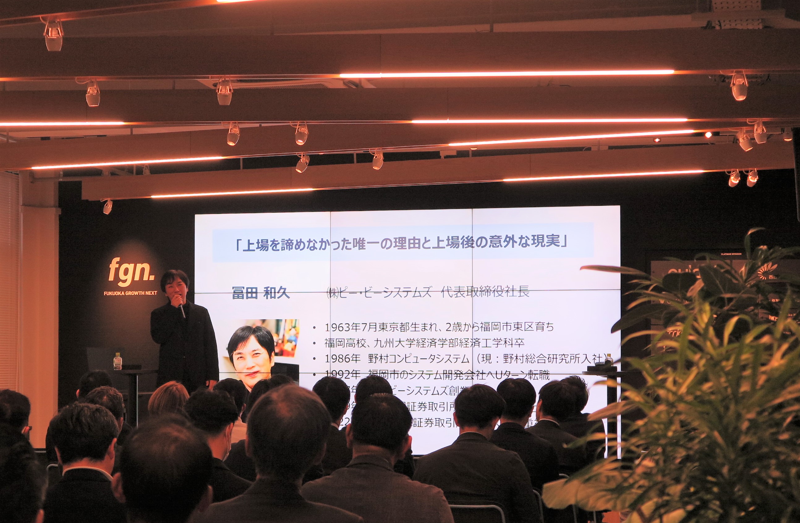 冨田社長による講演の写真