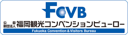 福岡観光コンベンションビューローのロゴが入ったバナー