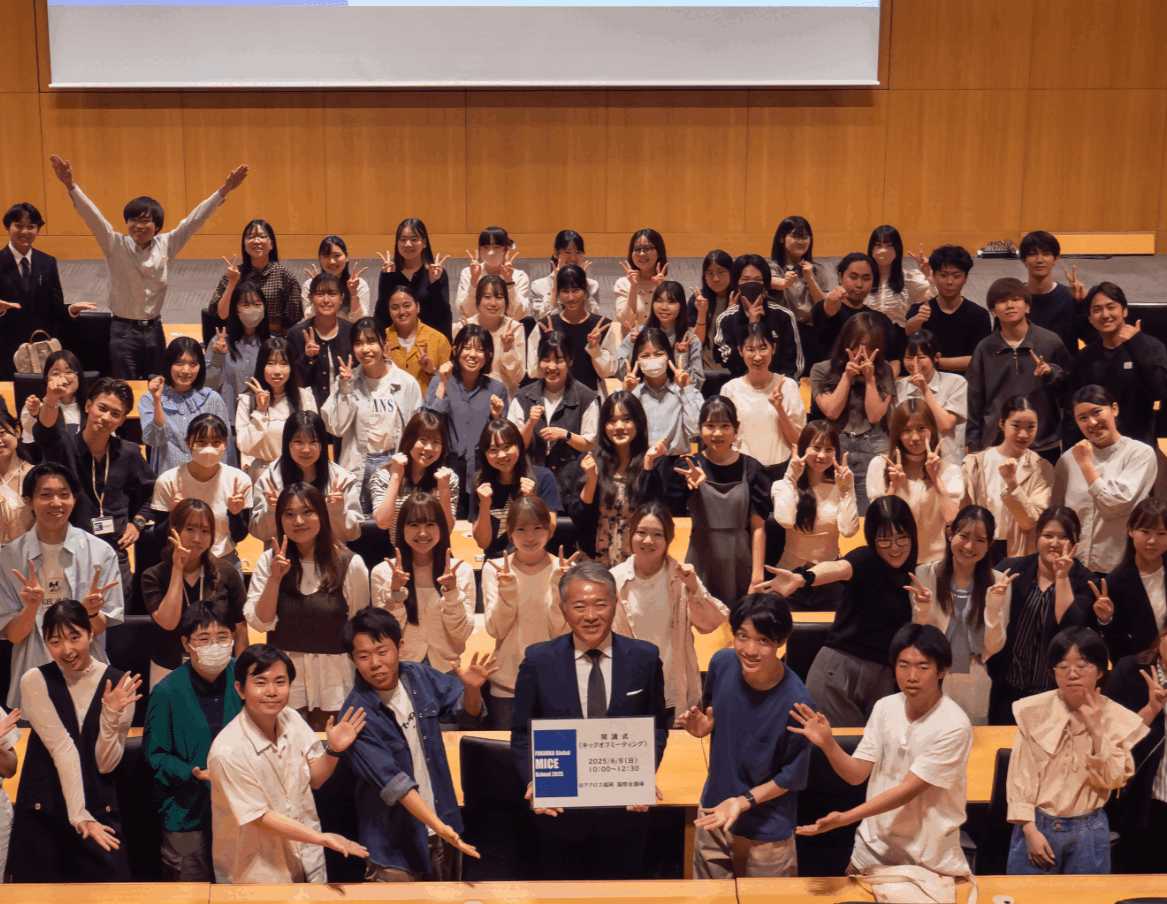 MICEスクール学生の集合写真