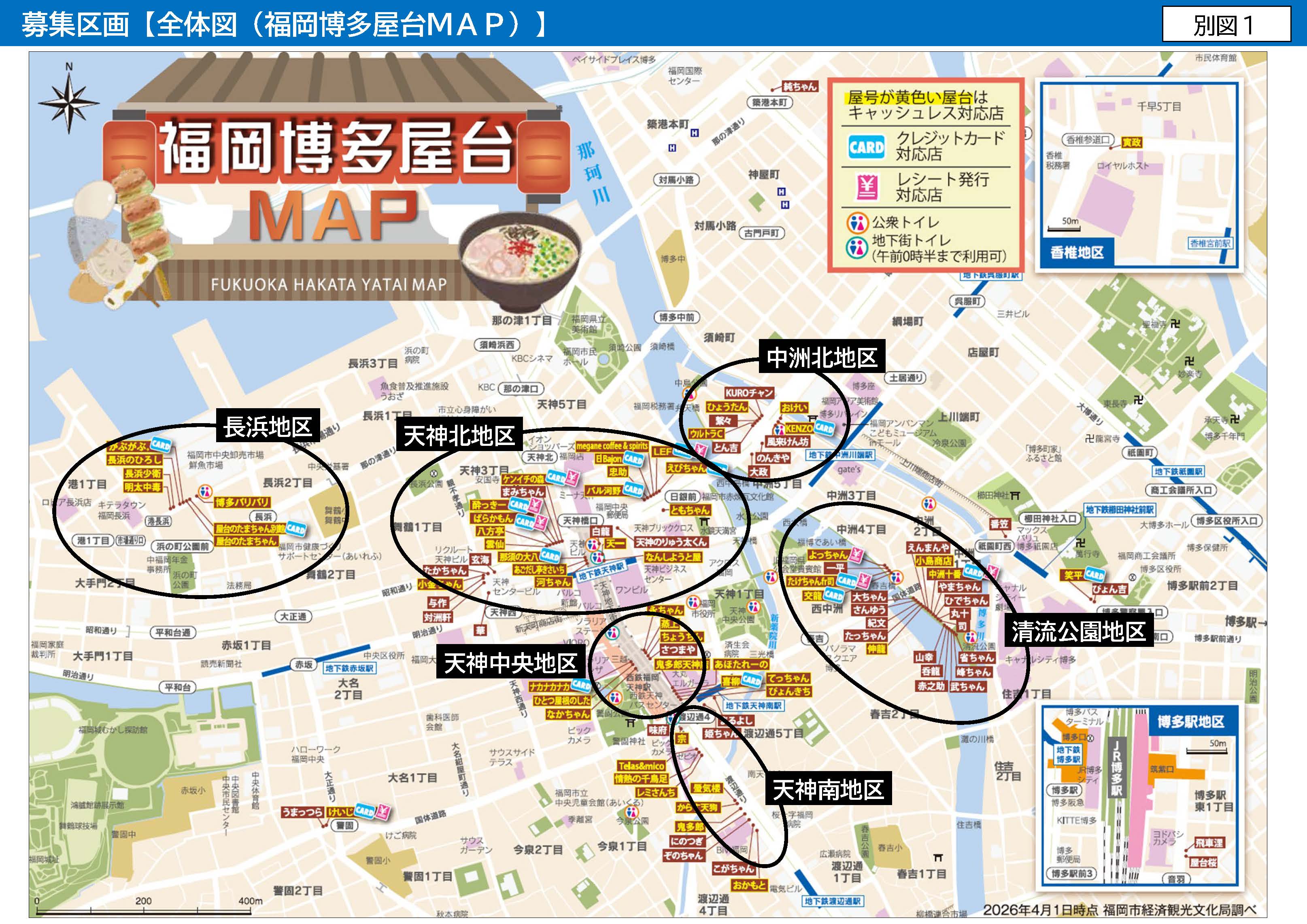 募集区画の全体図