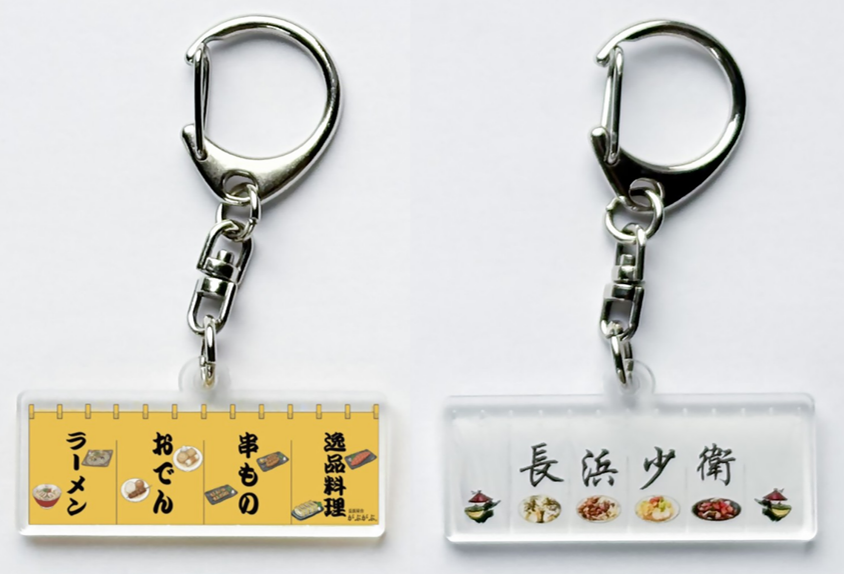 のれんキーホルダーの写真