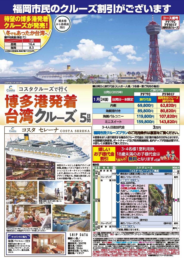 チラシ表
