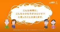 児童相談所虐待対応ダイヤル「189」広報動画のリンク画像