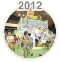 2012年タイトル