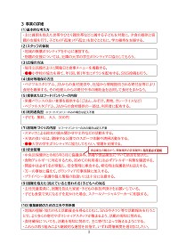 申請書記載例3