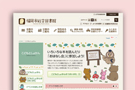 こどもとしょかん（福岡市総合図書館）の画像