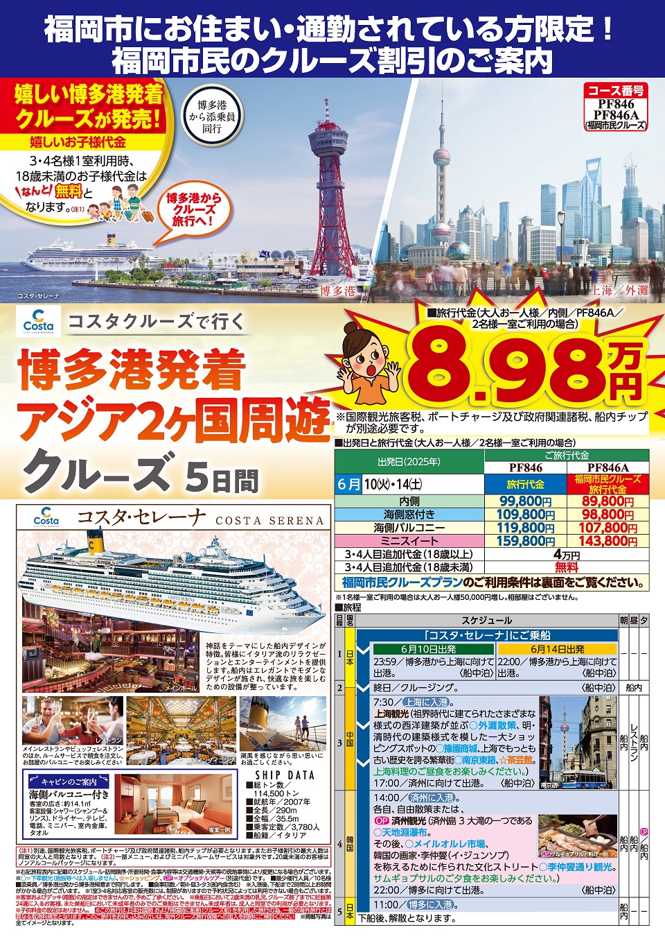 チラシ