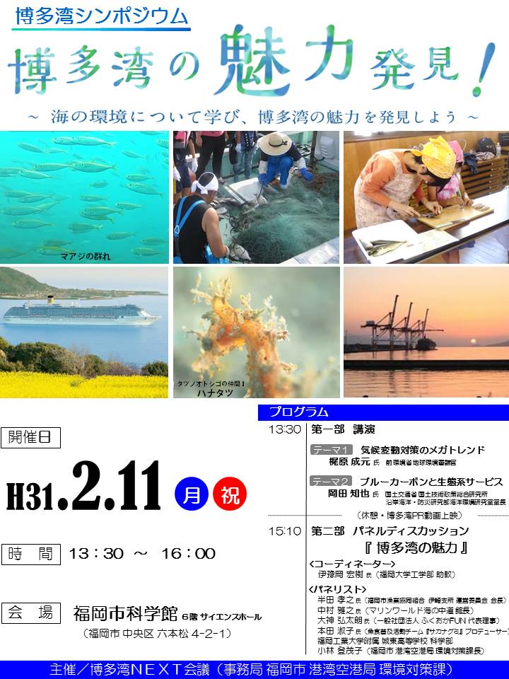 プログラム表