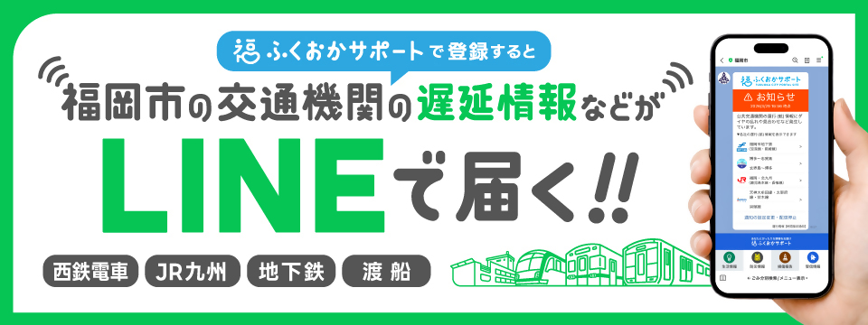 九州のりものinfoへ接続する