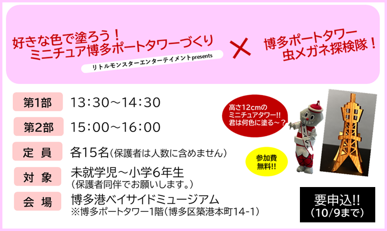 子ども向けワークショップ