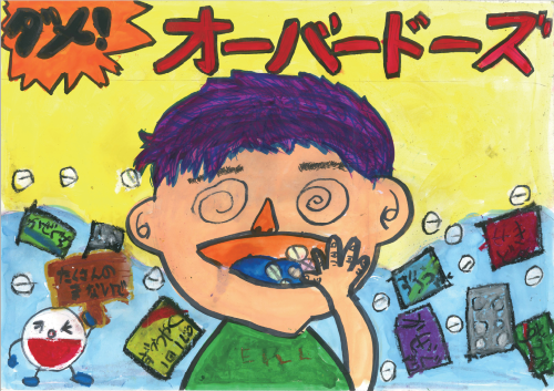 最優秀賞　長丘小学校　２年　中原　暁仁さん