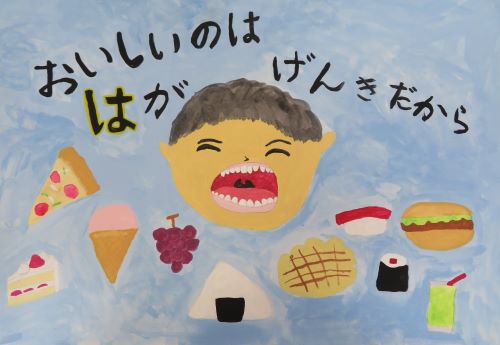 優良賞　金武小学校　１年　矢野　京太郎さん