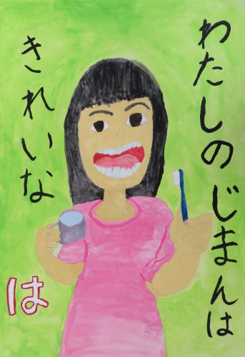 入賞　金武小学校　３年　矢野　都久美さん