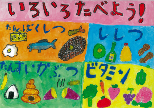 優秀賞　西高宮小学校　１年　木下　朔太郎さん