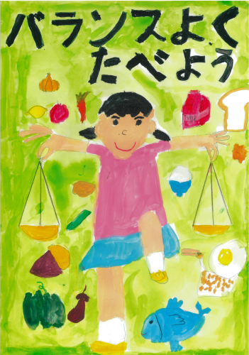 優良賞　七隈小学校　１年　伊集院　柚紀さん