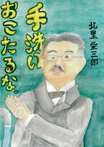 優秀賞　宮竹小学校　６年　高倉　咲季さん