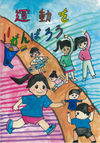 優良賞　東若久小学校　４年　東　百合さん