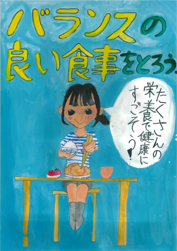 入賞　長住小学校　５年　木下　真月さん