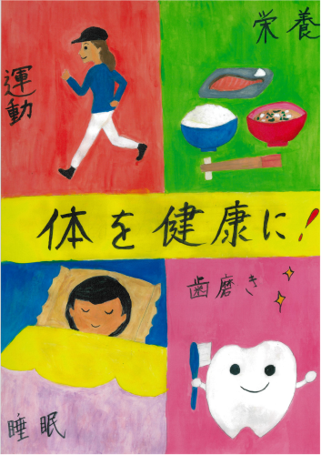 入賞　柏原小学校　６年　當房　心結さん