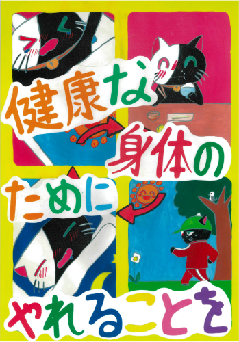 優良賞　志賀中学校　３年　出田　媛さん