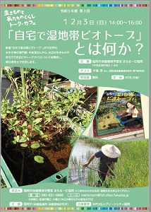 チラシの表紙
