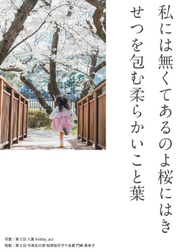 展示パネル9枚目