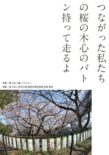 展示パネル10枚目