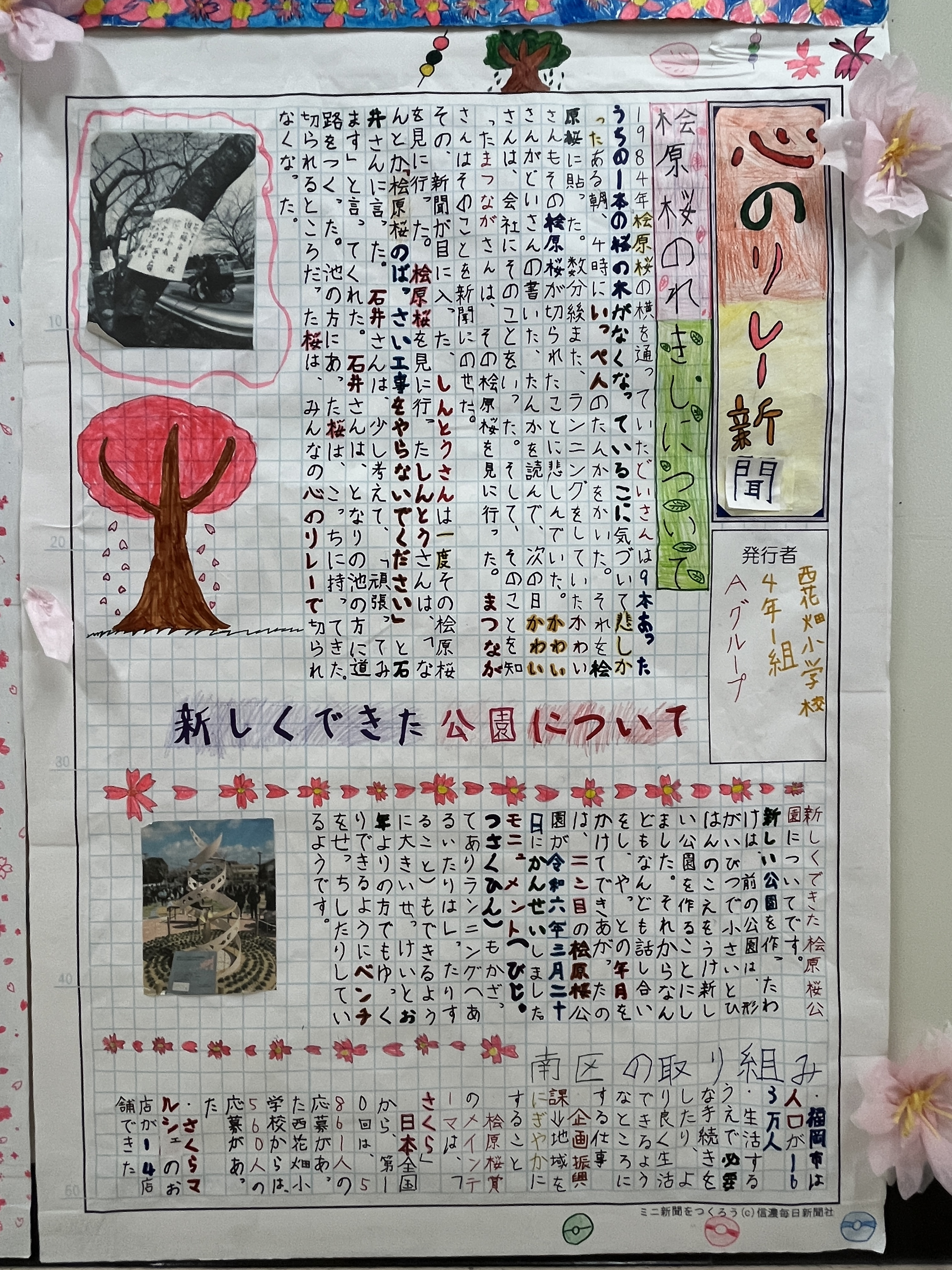 新聞１枚目