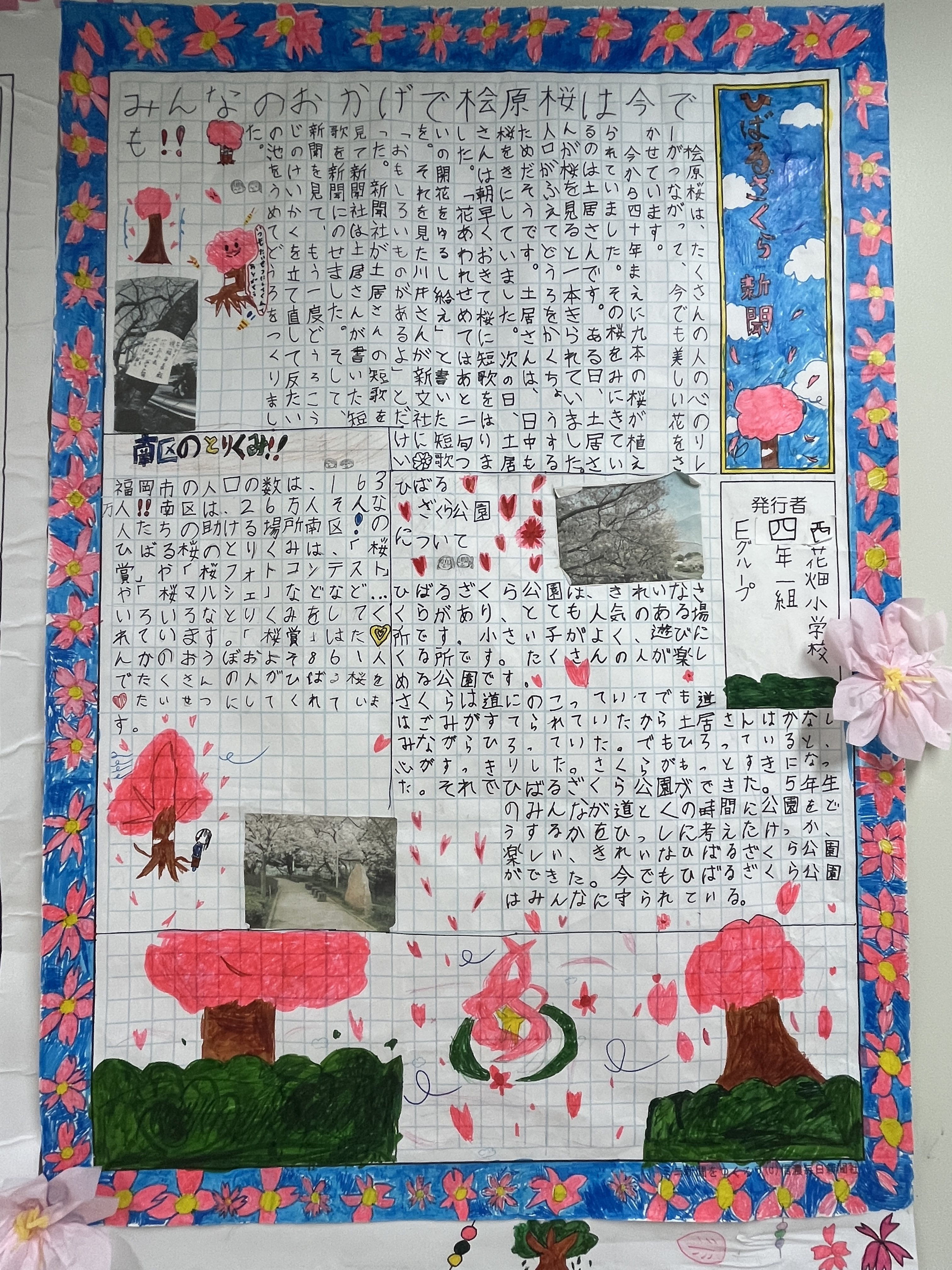 新聞２枚目