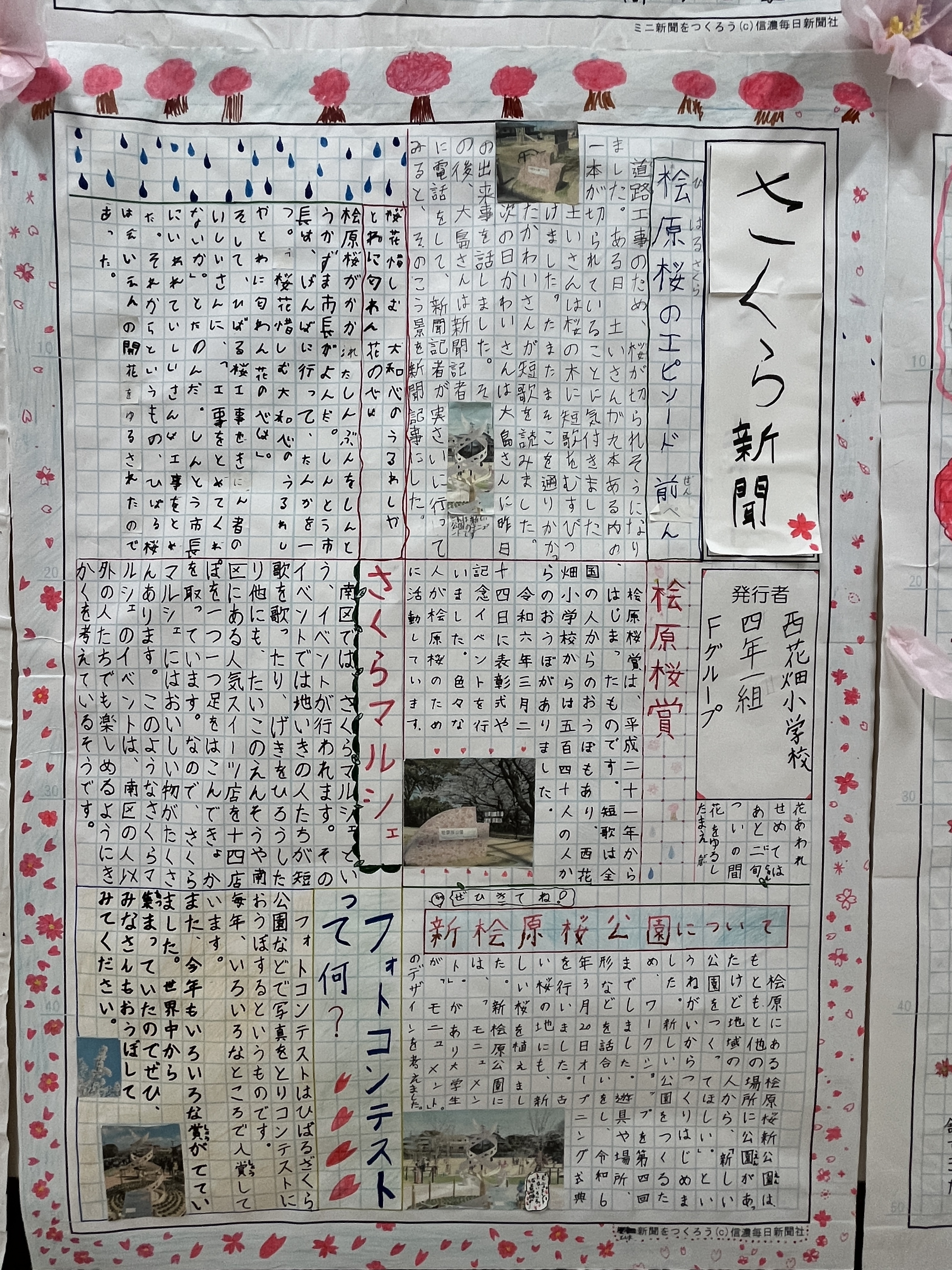 新聞３枚目