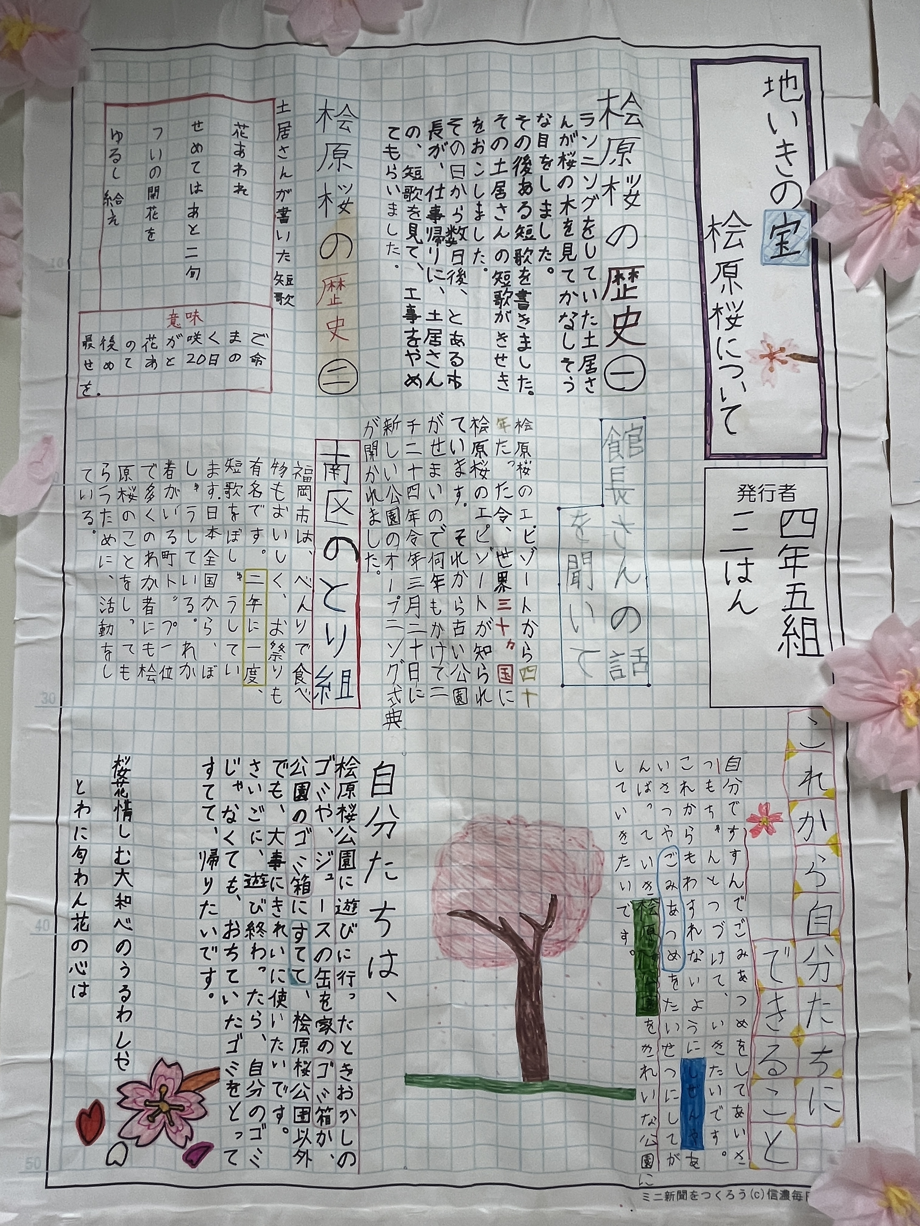 新聞１２枚目