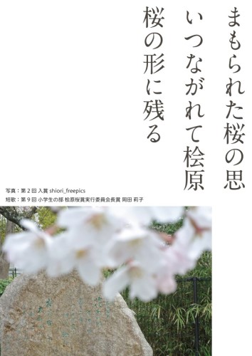 展示パネル4枚目
