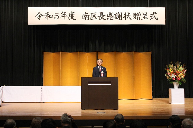 区長挨拶