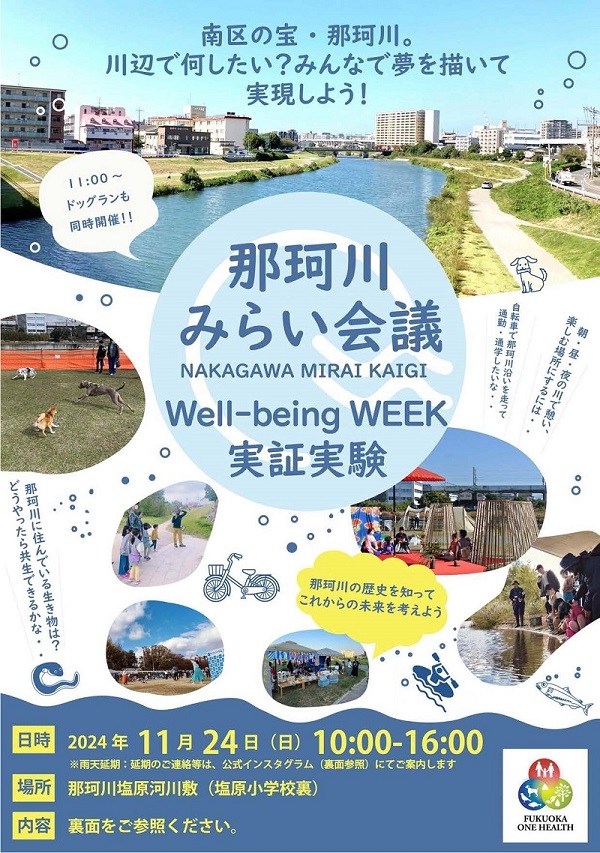 チラシ表面