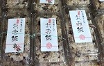 大橋米穀店