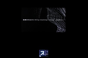 「拡張されたタイプフェイスパフォーマンス study1」（光光機構/上手勇輝 山﨑涼介）