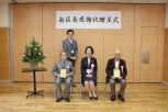 弥永校区