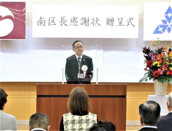 区長挨拶