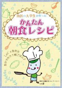レシピ集表紙