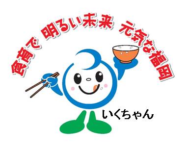 いくちゃん