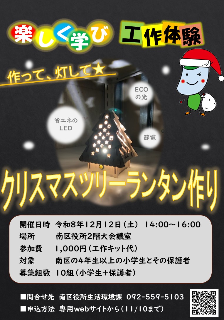ワークショップのチラシ