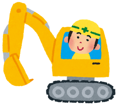 工事イラスト